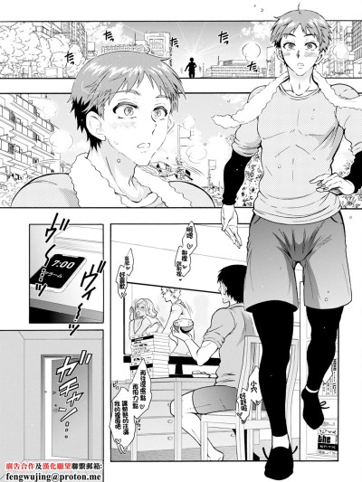 [ほんだありま] 性いっぱい♥性活课 第2话 (アクションピザッツ 2024年10月号) [中国翻訳] [DL版]