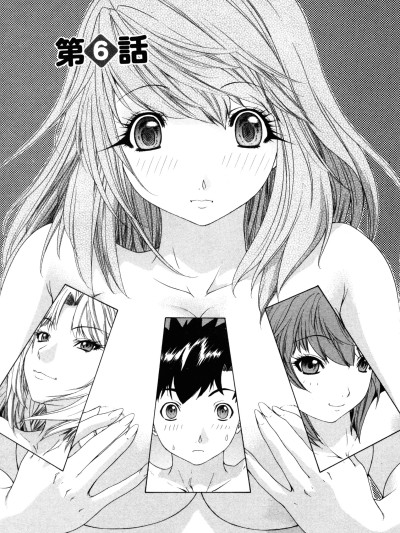 [cqxl自己汉化] [夕凪薫] 気になるルームメイト 第03巻 第六话