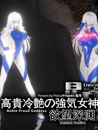 【lj7654321】高贵冷艶の强気女神欲望深渊 EP.1