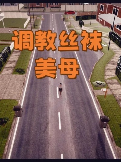 [Peter]调教丝袜美母1-9