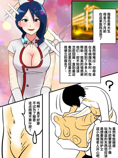 [ PenguinTeaTea ] 护士Kig