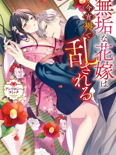 侍女的无望悲恋与少主的宠溺偏爱 [可可鲜奶屋汉化] [サコ / 花诗にーけ] 侧仕えの叶わぬ恋と若君の宠爱 [中国翻訳]