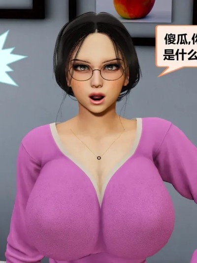 [射丝小飞侠] 迷奸伯母顾董云