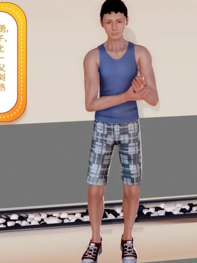 小勇的故事(完)