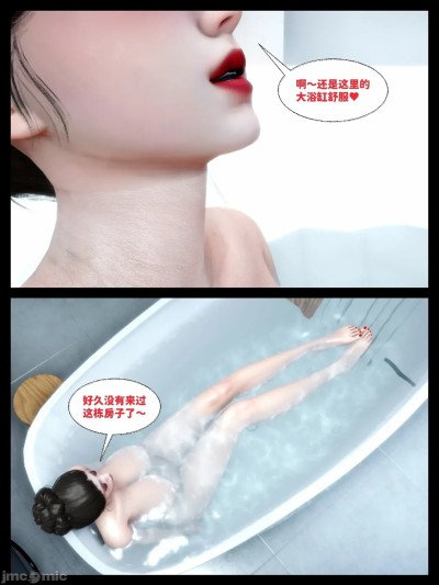 [隐富潜生] 欲足 02