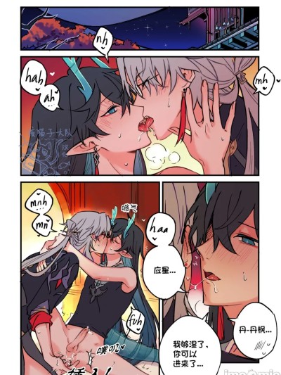 [夜猫子大队汉化] [Milk Powder] 崩坏:星穹铁道(应枫) [中国翻訳]