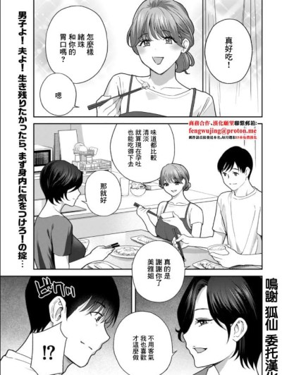 [ドリルムラタ] リターンズ!!!! 僕をさらにダメにするNTR肉オナホ [中国翻訳]