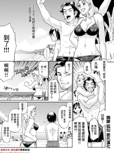 随性而为的海滩之旅 [チバトシロウ] 成り行きシーサイド (COMIC ペンギンクラブ 2025年10月号)[中国翻訳] [DL版]