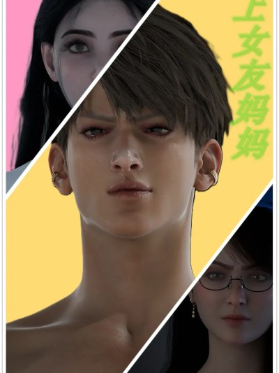 アンの母亲に恋をする