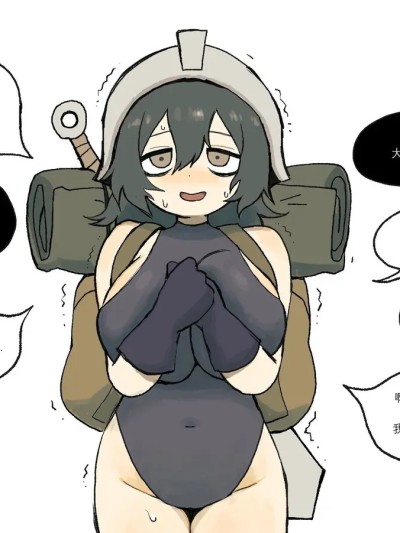 [freewilly]让废柴冒险家感到舒服的漫画(good ending)[4454个人机翻]