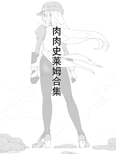 [IC个人汉化] [イスタッシュ] ツイッターにあげてた変身ヒロイン吸収まとめ