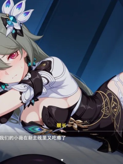 [ssysw]崩坏三小剧场：被抓住的薇塔