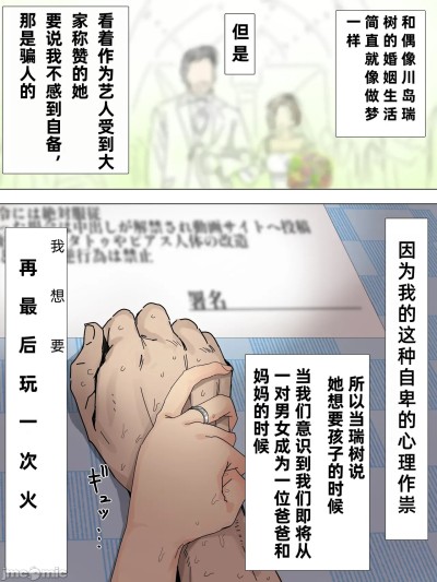 [wxh个人汉化] [かいせんどんぶり] 夫妇同意の元一月间调教される川岛さん [中国翻訳]