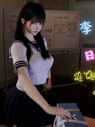 [Tannie] 闷骚妹妹李芊芊1-2+ 前传-李芊芊的日常