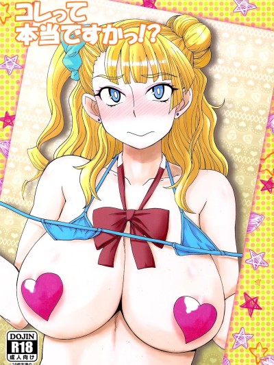 [RATKING机翻] (C89) [ダシガラ100% (民兵一号)] コレって本当ですかっ!? (おしえて! ギャル子ちゃん) [中国翻訳]