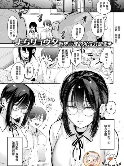 [摆烂吃瓜汉化组x禁漫天堂] [よちリョウタ] 唯々诺々 (COMIC 快楽天 2025年12月号) [中国翻訳]