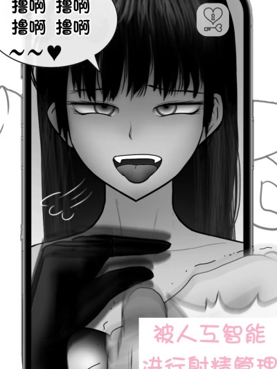 [松果个人汉化] [Philia] 被人工智能进行射精管理 인공지능에게 사정관리 당하는 만화