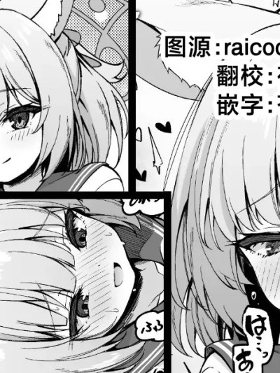 [欶澜汉化组] [円つくも] ニコに甘えられるのが気持ち良すぎる话 (ブルーアーカイブ) [中国翻訳]