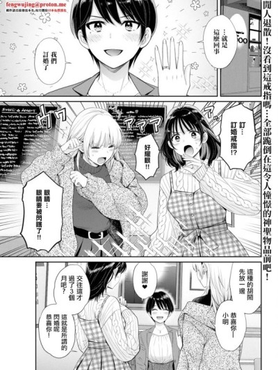 [ポン贵花田] わたしの奥にとどくきみ 最终话 vol.10