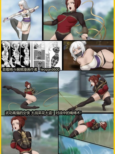 [King] 武缚娇影 1-4