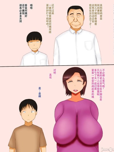 妈妈的本性 [暁创圏] お母さんの本性 [中国翻訳]