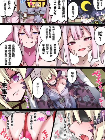 [雨鹤个人翻译][中国翻译](FF14)龙娘冒险家的色情按摩体验 Part 2 （全彩）