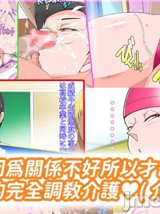 [morrow] 不仲だったからこそ気持ちいい実母の完全调教介护[中国翻訳]