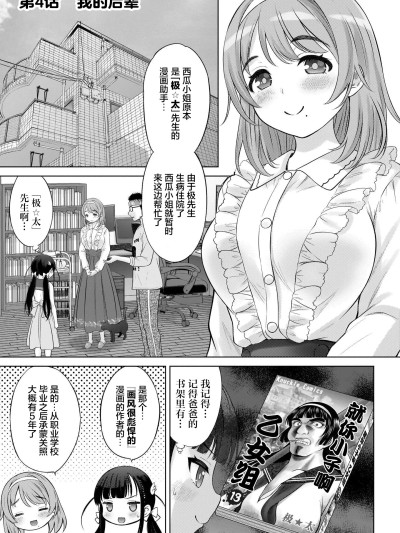 我的工口老师 第4话 [萝卜子汉化组 汉化] [竹下けんじろう] わたしの工口先生 第4话 [中国翻訳]