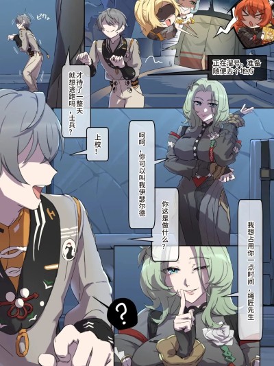 [またあおうね] ゼンレスゾーンゼロ・イゾルデ (女たらしのアキラ) [中国翻訳]