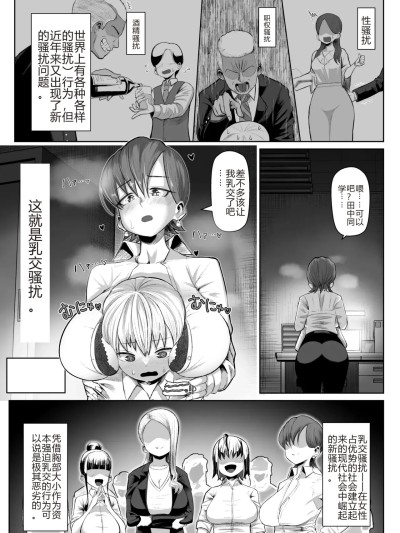 ズリハラ ～パイズリしたくてたまらない女たち～