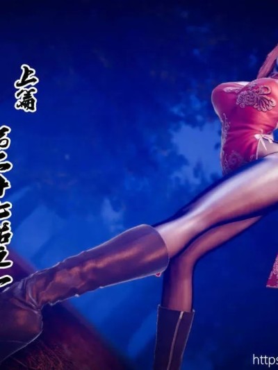 [Jason Jiesen] The Fall of Konoha 27A1 漫游狂想曲 木叶沦陷 第二十七话之一 上篇