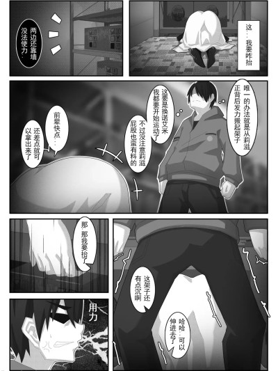 [ctrlz77] 诺艾米的日常 12 [中国语] [无修正]