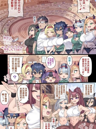 [无邪気汉化组] [ミモネル] 种族対抗どえっち体育祭♥ (オリジナル) [中国翻訳]