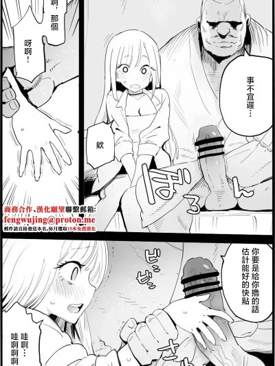 [まー九郎] 悪いおじさんに优しくしたら② (その着せ替え人形は恋をする) [中国翻訳]