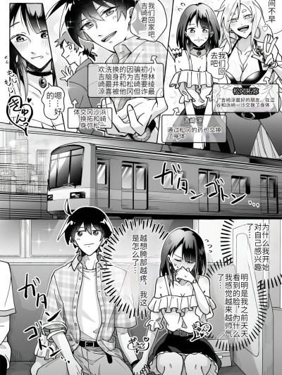 [hz个人翻译] [Marialite (くしょん苍雨)]カワイイ彼女にご用心!? 2[中国翻訳] [hz个人翻译]