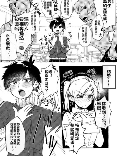 [tsuru] 清水ちゃん会田ちゃん 1-4 （个人机翻）