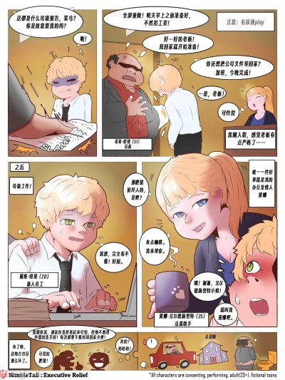 [NimbleTail] 总裁便器+黑中介+粉色旅行箱+售奶机 [