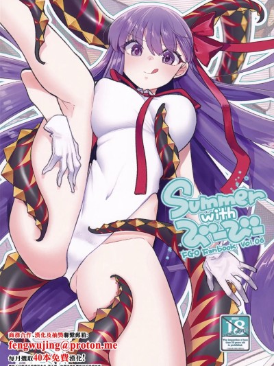 (C105) [TRIP SPIDER (niwacho)] Summer with びーびー (Fate/Grand Order) [中国翻訳]