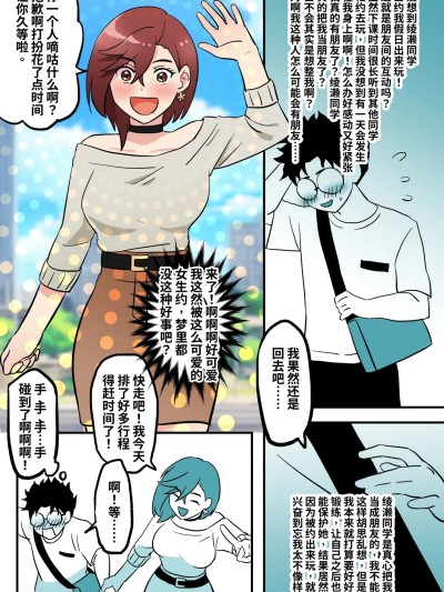 [PenguinTeaTea]胆大党同人－穿皮党