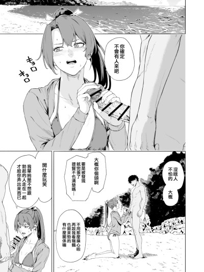 [吸住没碎个人汉化] [高馒] 瑞鹤 铃谷 川内 (舰队これくしょん -舰これ-) [中国翻訳]