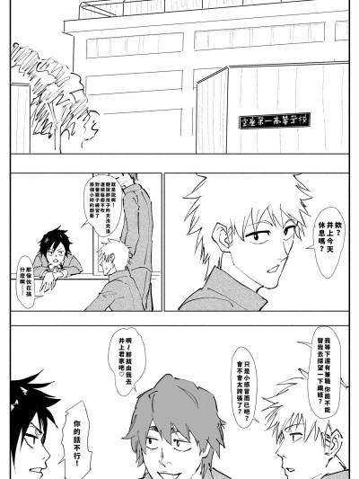 [iwao] 织姫えち漫画 （LUOLIMASI翻译）