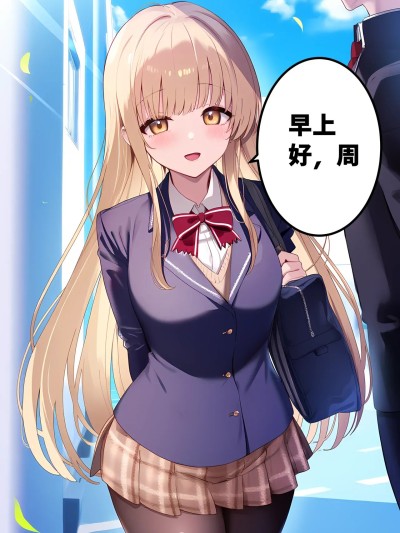 [FalpivaNTR] 椎名真昼的催眠改变的日常 第1章