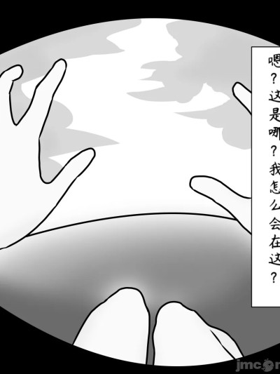 纠缠之缘当跳蛋，门酱加油努力干