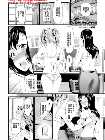 [宏式] トモカノセックス (働くお姉さんの秘蜜〜休日は温泉へGO★编〜) [中国翻訳]