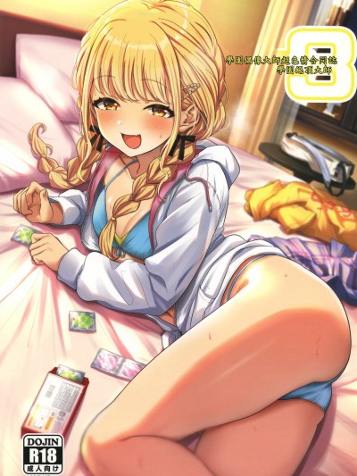 学园偶像大师超色情合同誌『学园绝顶大师3』[禁漫汉化组](C106)[练り物工场(よろず)]学マスドスケベ合同誌『学园イキスギマスター3』[中国翻訳]