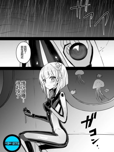 [李四个人汉化] [Kurobabu] 蒂娜的沉船冒险【失败】Tina Topia Ryona