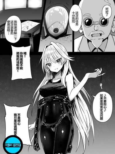 [李四个人汉化] [Kurobabu] 塞雷娜的特工行动白猫计划【失败】