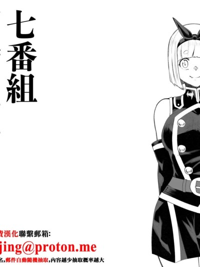 [PsWaller] 骏河 朱々EX [中国翻訳]