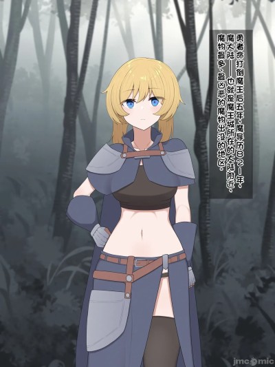 魅魔小镇 直到冒险者堕落为魅魔 [あーるえいち]サキュバスの街 冒険者が淫魔に堕ちるまで|