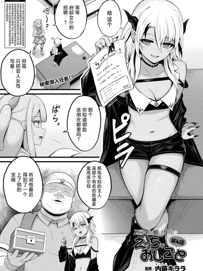 [忆之风汉化组] [Digital] [内藤キララ] スライム娘メルルのえっちなおしごと 第4话 (コミックアンリアル 2025年12月号 Vol.118) [中国翻訳] [DL版]